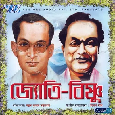 Jyoti Vishnu - Viren Prajapati