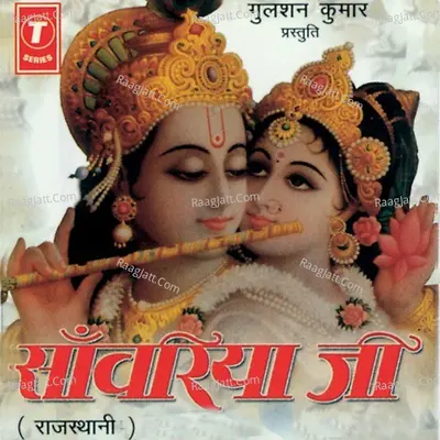 Sanwariya Ji Poster