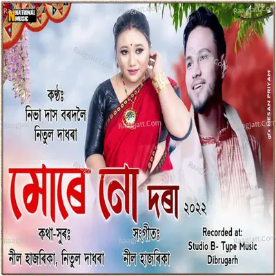 Mure Nu Dora - Single Cover