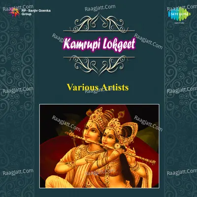 Kamrupi Lokgeet By Various Artists - Late Girikanta Mohanto