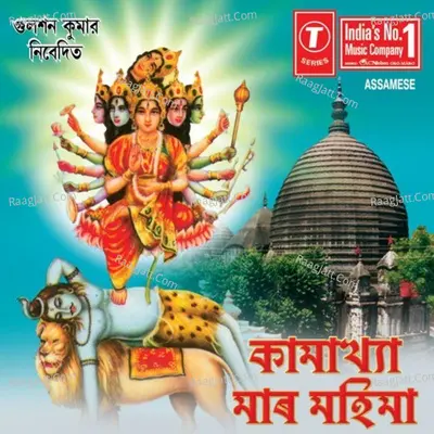 Kamakhya Maar Mahima - Priya