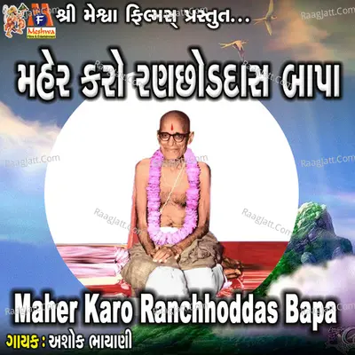 Maher Karo Ranchhoddas Bapa