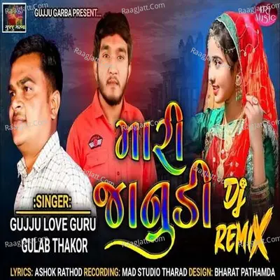 Maari Jaanudi Dj Remix Cover