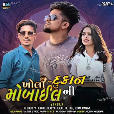 Kholi Dukan Mobile Ni Cover