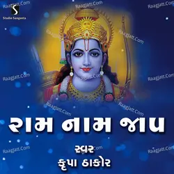 Ram Naam Jaap