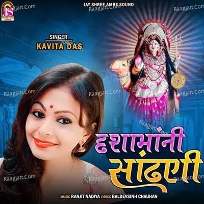 Dasha Mani Sadhani Cover