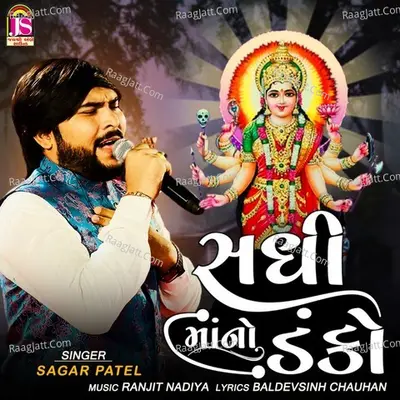 Sadhimaano Danko Cover
