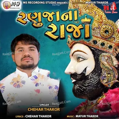Chehar Thakor Image