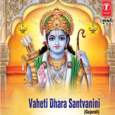 Vaheti Dhara Santvanini Poster