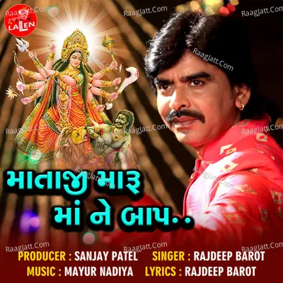Mataji Maru Maa Ne Baap Cover