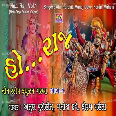 Ho Raj Vol.1 Cover