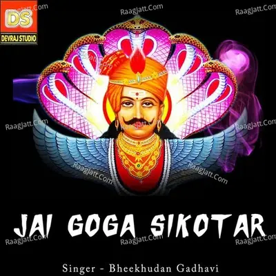 Jai Goga Sikotar - BHEEKHUDAN GADHAVI