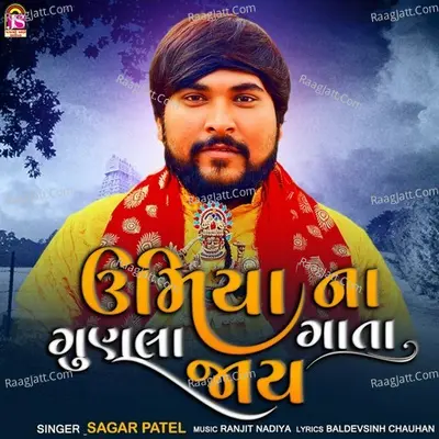 Umiyana Gunala Gata Jay Cover