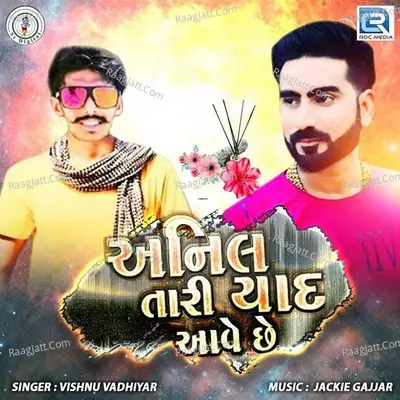 Anil Tari Yaad Aave Chhe Cover