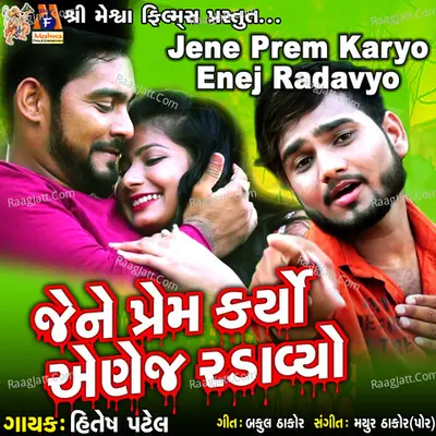 Hitesh Patel