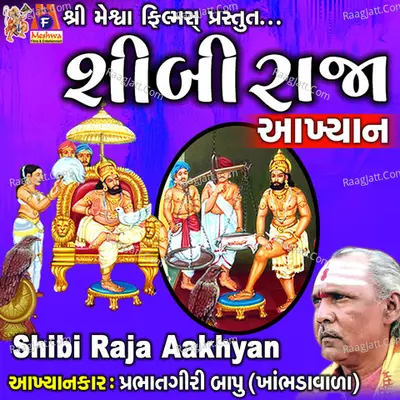 Shibi Raja Aakhyan Cover