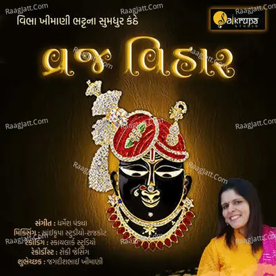 Vraj Vihar Poster