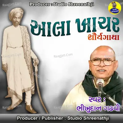 Ala Khachar Shuarya Gatha - 