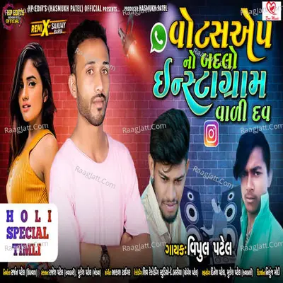 Whatsup No Badlo Instagram Ma Wali Dav Poster