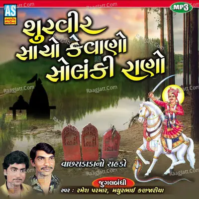 Shurvir Sacho Kevano Solanki Rano Cover