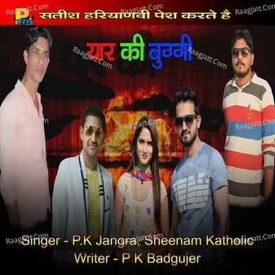 Yaar Ki Buggi Cover