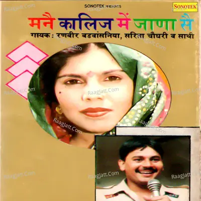 Manne College Jana Se Poster