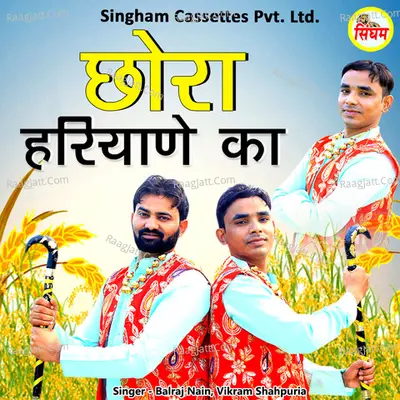 Chhora Haryane Ka Cover