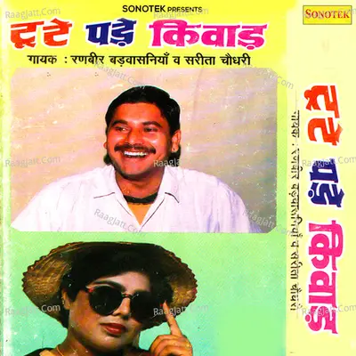 Tut Pade Kiwad - Ranbir Singh Badwasniya