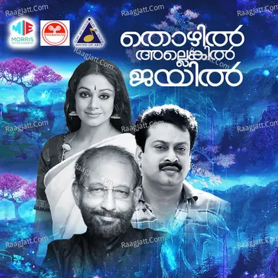 Thozhil Allenkil Jail Poster
