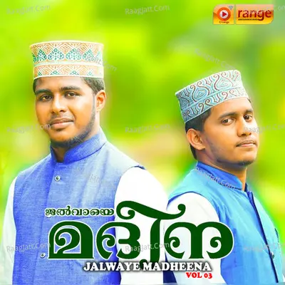Jalwaye Madheena, Vol. 3 Poster