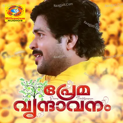 Prema Vrundhavanam Poster