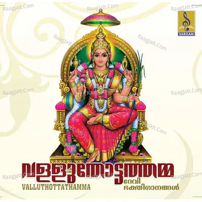 Valluthottathamma Poster