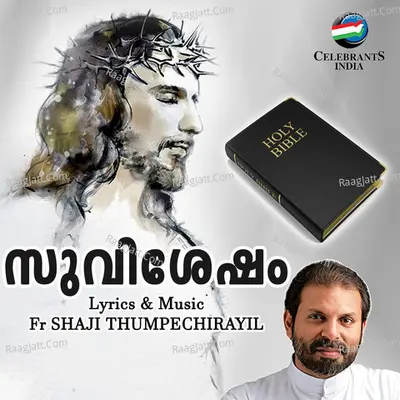 Suvishesham Bonus - Binoy Chacko