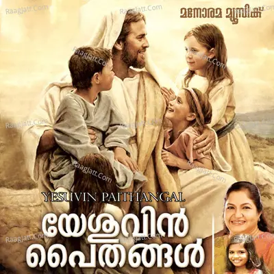 Yesuvin Paithangal - Joy John