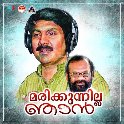 Marikkunnilla Njan (Original Motion Picture Soundtrack) - R Usha