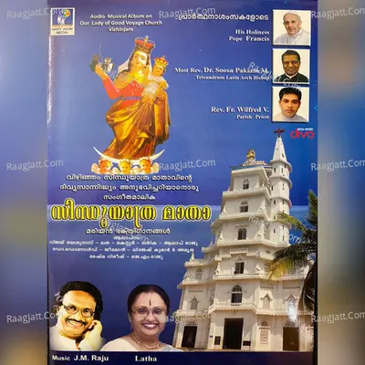 Sindhu Yathra Maatha Poster