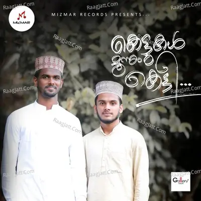 Kettukal Moonnum Ketty Cover