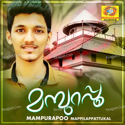 Mampurapoo Mappilappattukal Poster