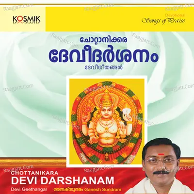 Chottanikara Devi Darshanam - Ganesh Sundaram