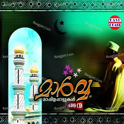 Marwa Poster