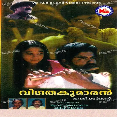 Vigathakumaran (Original Motion Picture Soundtrack) - Bhavana Radhakrishnan