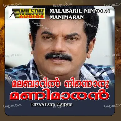 Malabaril Ninnoru Manimaran (Original Motion Picture Soundtrack) - Berny Ignatius