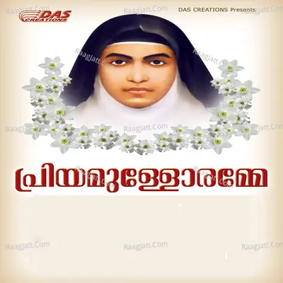 Priyamulloramme Poster
