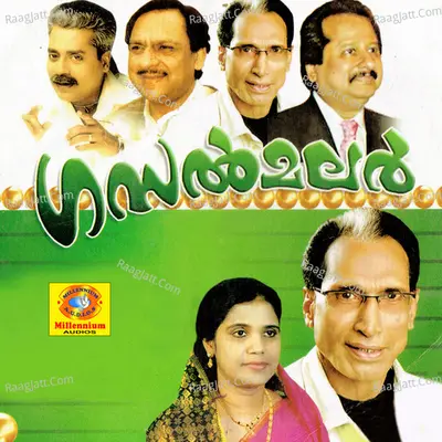 Gasal Malar Poster