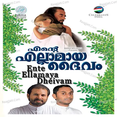 Ente Ellamaya Dheivam - Fr.shaji Thumpechirayil