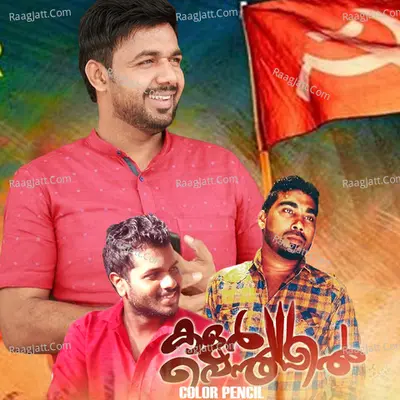 colour pencil - Muthu Patturumal