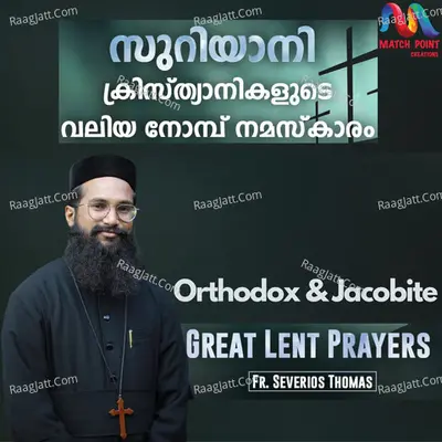 Great Lent Prayers - Single Cover