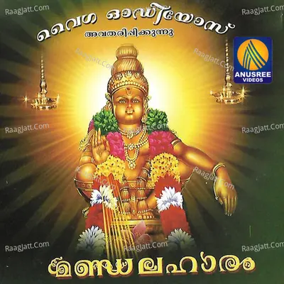 Mandalahaaram - Shibu thripekulam