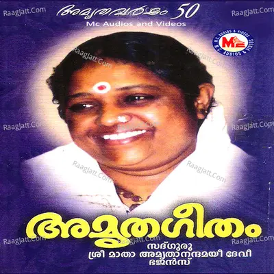 Amritha Geetham Poster