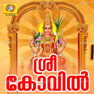 Sree Kovil - Manju Jaya Vijaya
